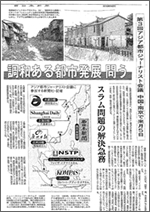The Nishinihon Newspaper