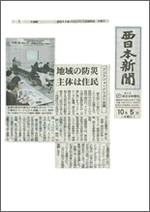 The Nishinippon Newspaper1