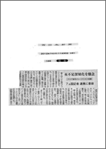 The Nishinippon Newspaper1