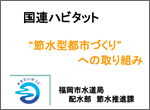福岡市