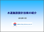 アサヒクラフトエンジニア2