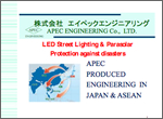 APEC ENGINEERING