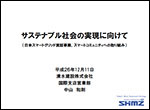 清水建設