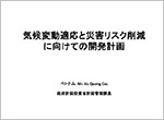 ベトナム