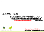 ATGREEN