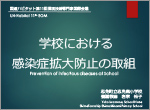 Shime Minami Elementary School