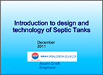 waste water consulting and design
